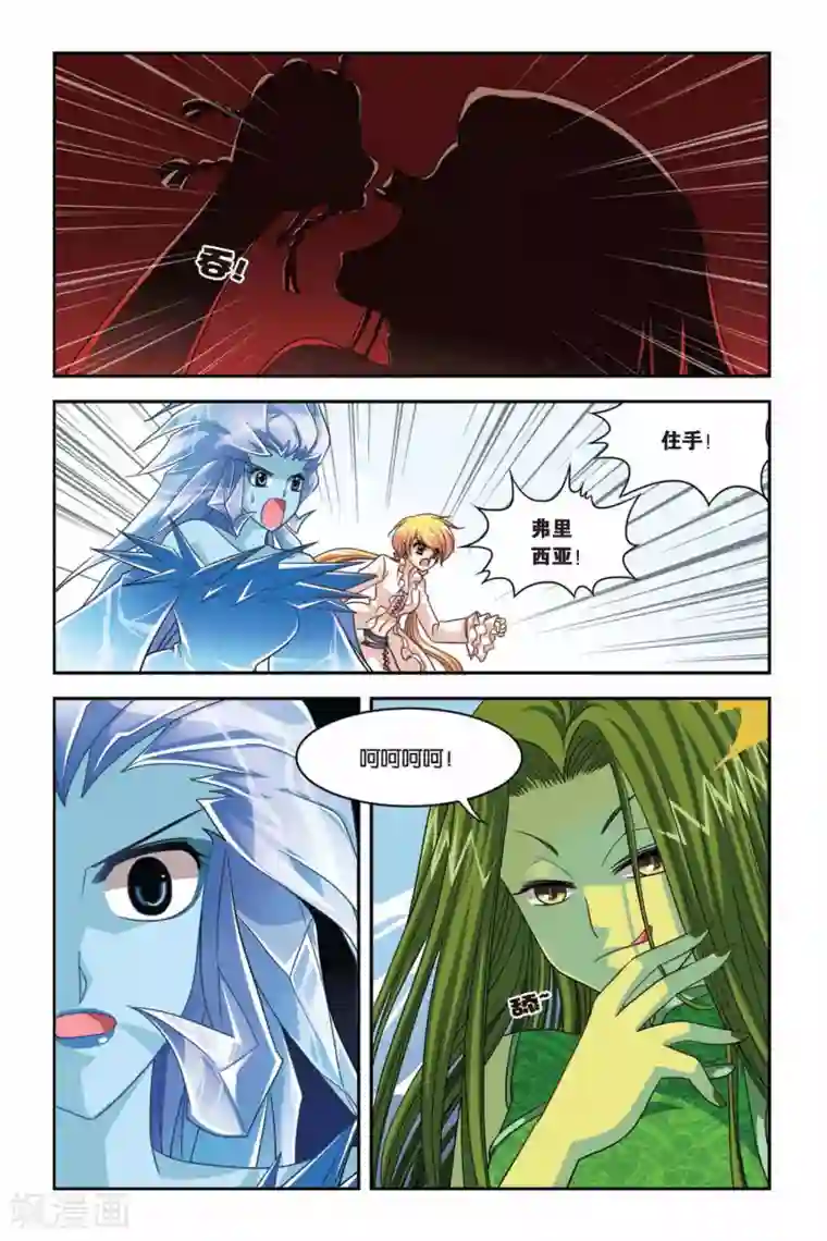 暗夜协奏曲第88话 大地女王盖娅