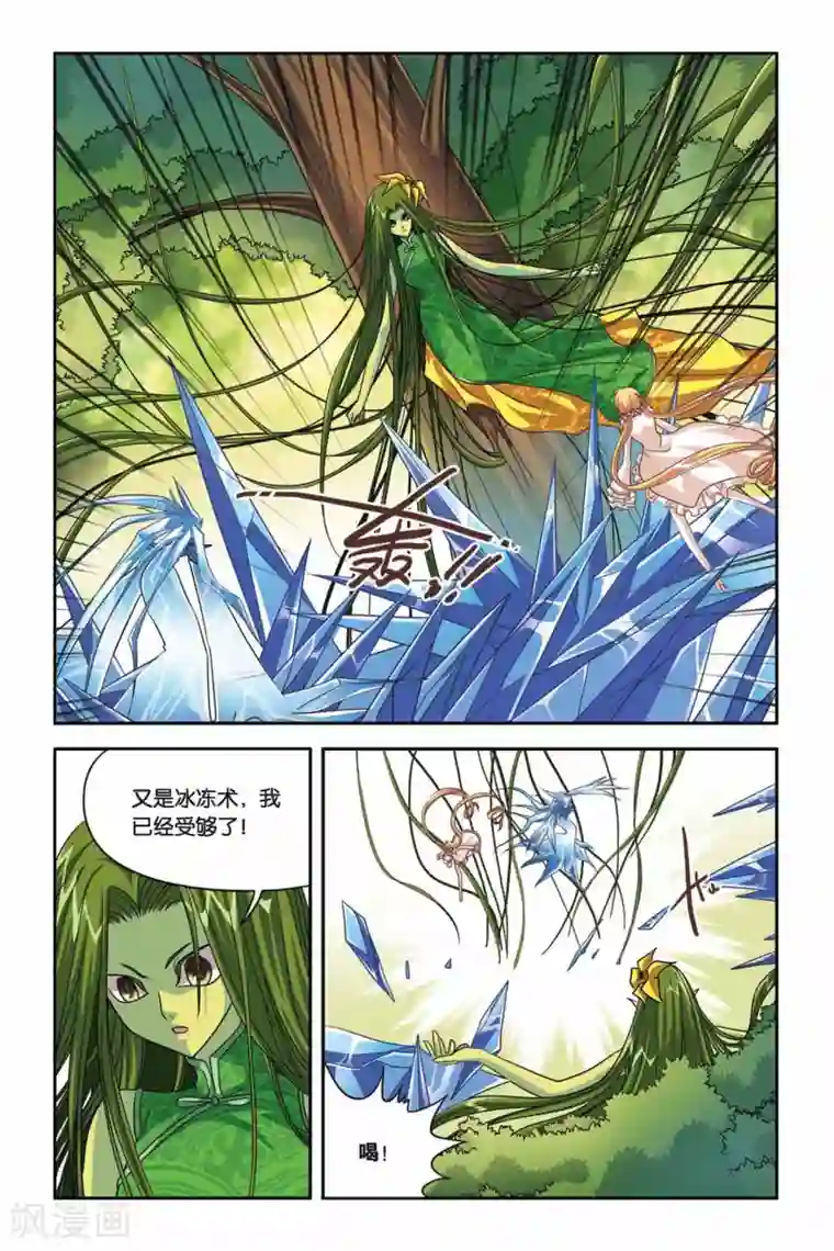 暗夜协奏曲第88话 大地女王盖娅