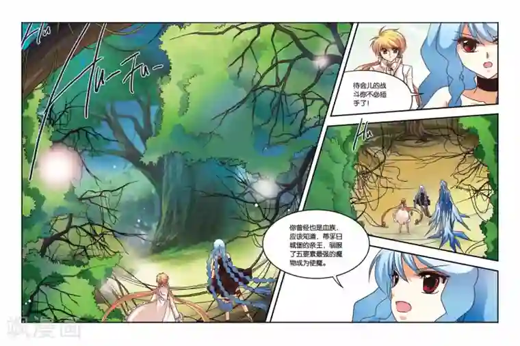 暗夜协奏曲第88话 大地女王盖娅