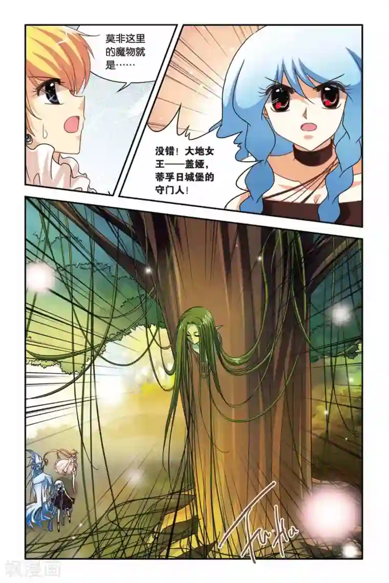 暗夜协奏曲第88话 大地女王盖娅