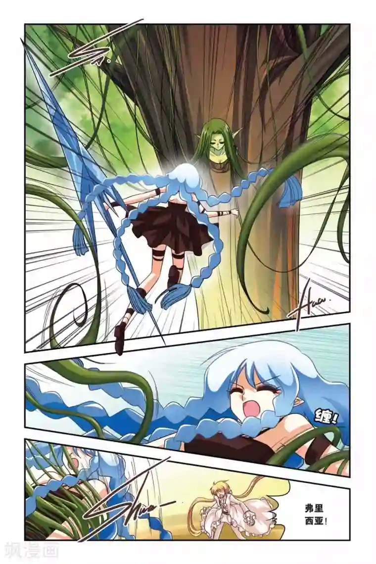 暗夜协奏曲第88话 大地女王盖娅