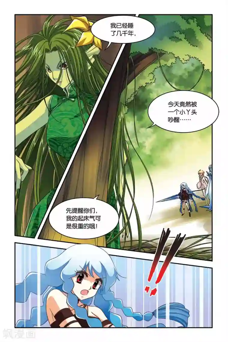 暗夜协奏曲第88话 大地女王盖娅