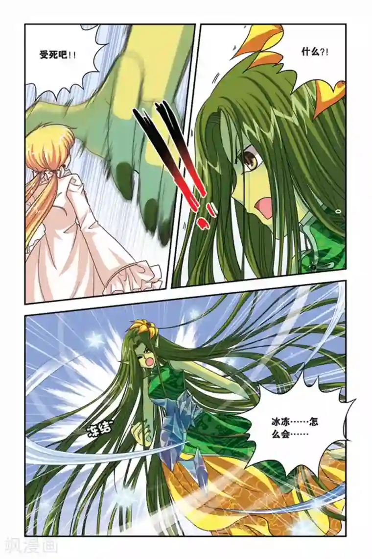 帮男闺蜜打过飞机口第89话 三步的距离