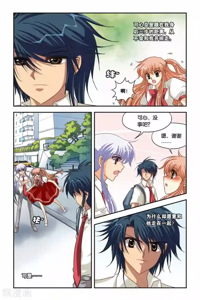 帮男闺蜜打过飞机口第89话 三步的距离