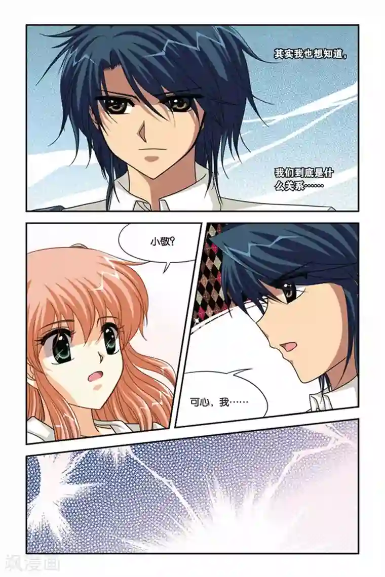 帮男闺蜜打过飞机口第89话 三步的距离