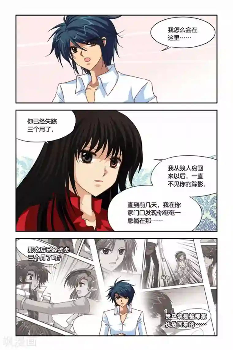 帮男闺蜜打过飞机口第89话 三步的距离