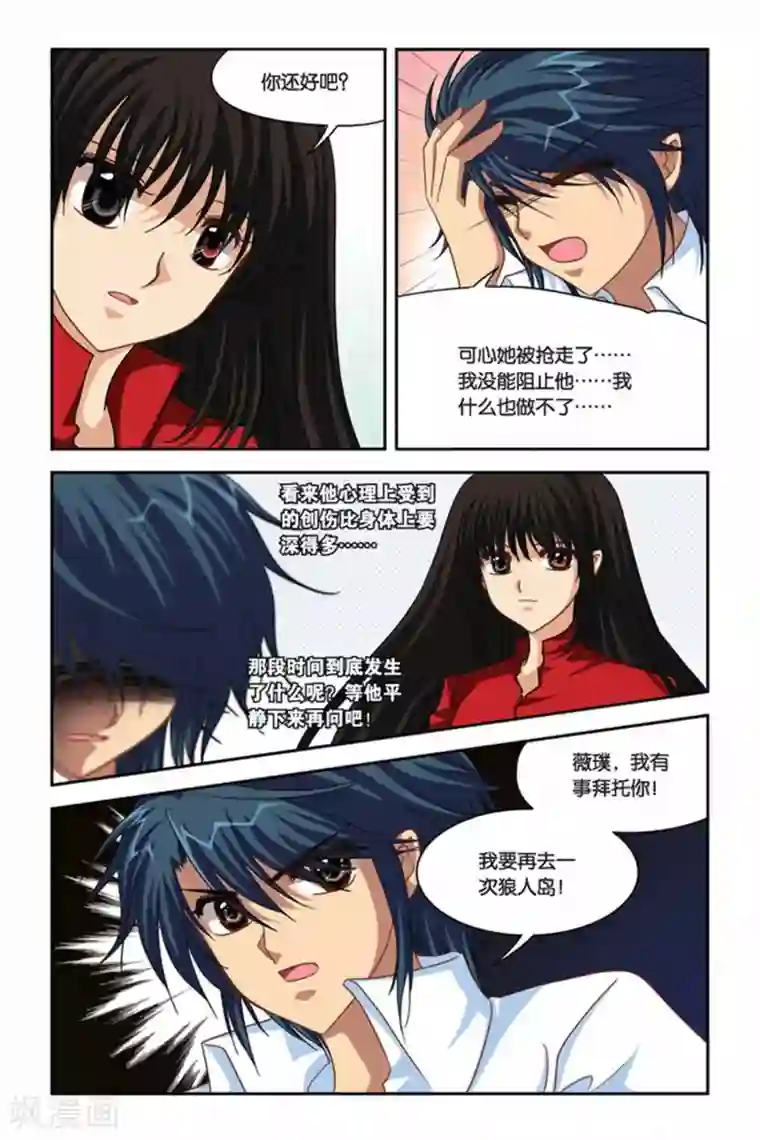 帮男闺蜜打过飞机口第89话 三步的距离