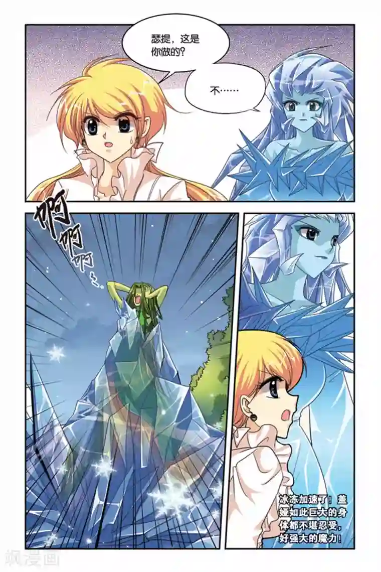 帮男闺蜜打过飞机口第89话 三步的距离