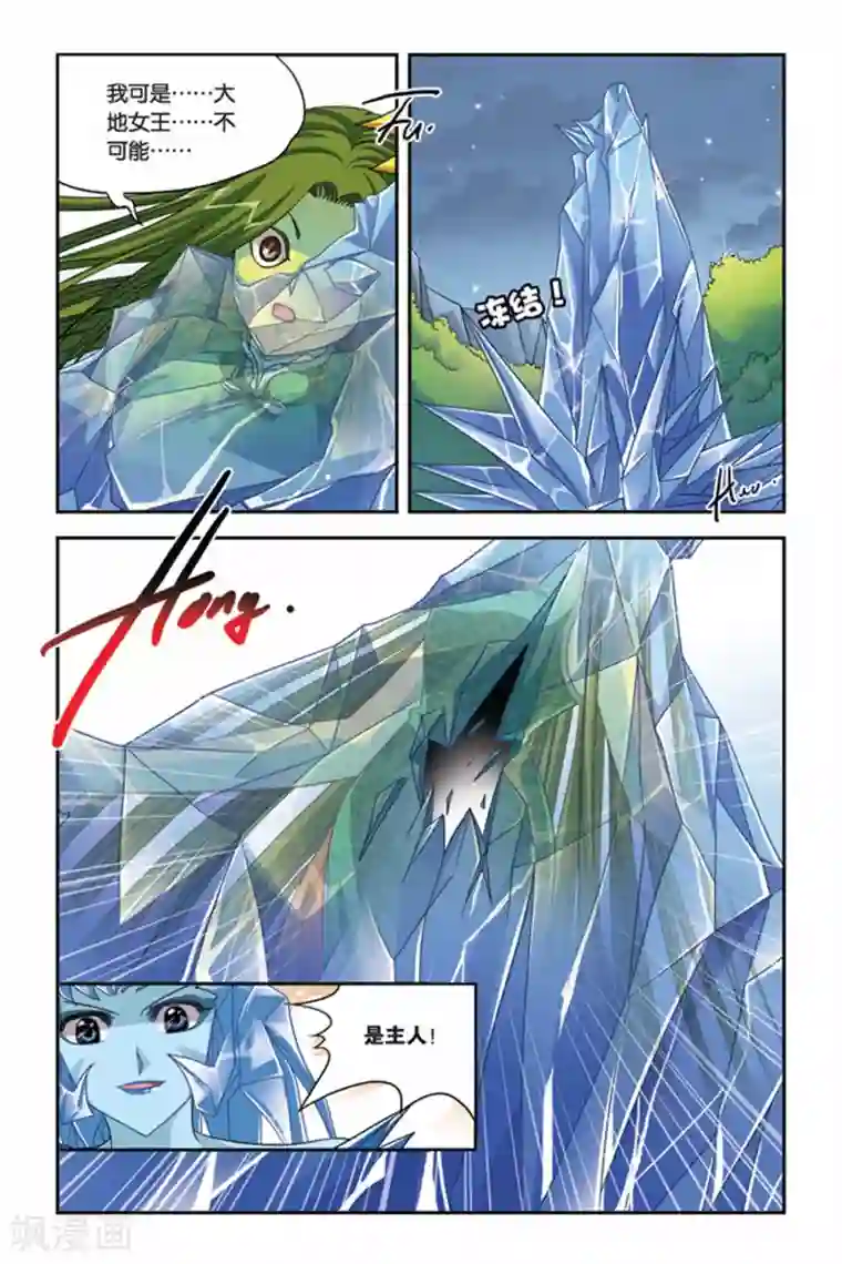 暗夜协奏曲第89话 三步的距离