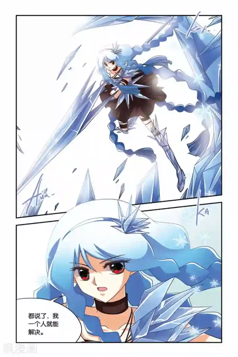 帮男闺蜜打过飞机口第89话 三步的距离