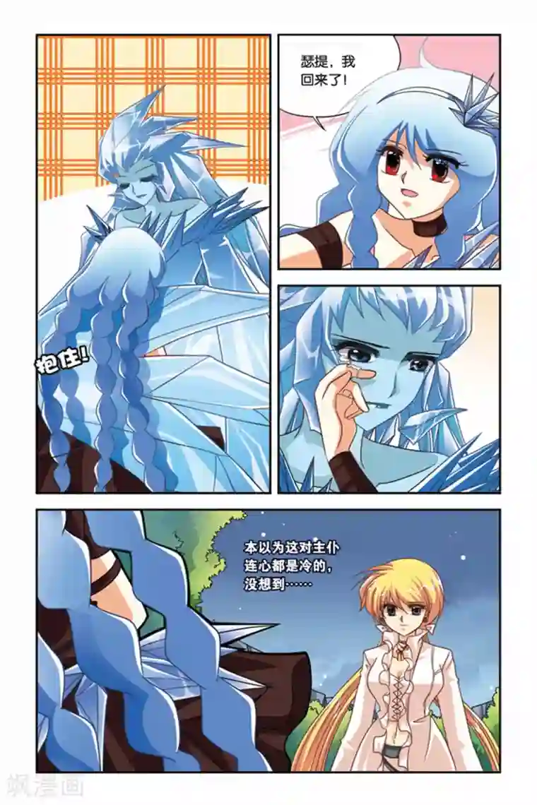 帮男闺蜜打过飞机口第89话 三步的距离