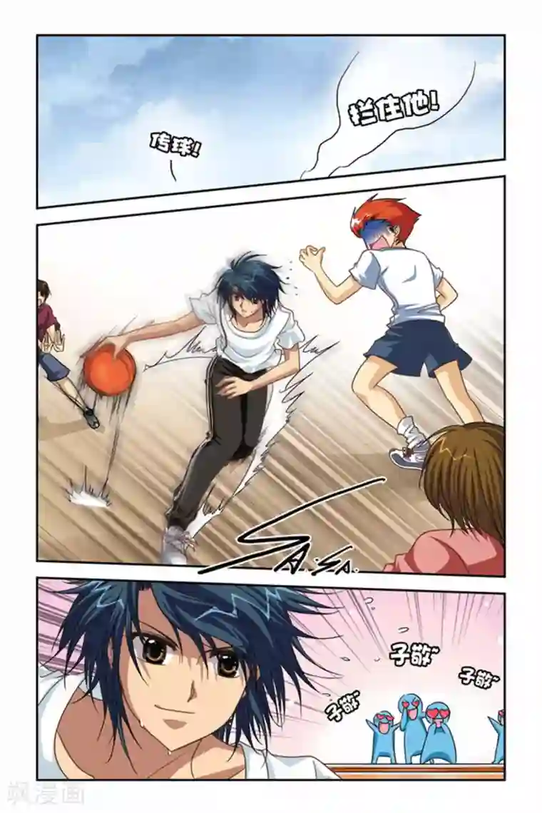 帮男闺蜜打过飞机口第89话 三步的距离