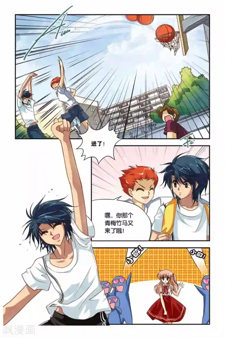 暗夜协奏曲第89话 三步的距离