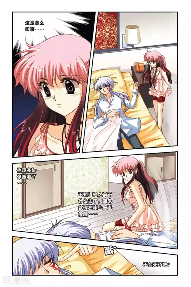 暗夜协奏曲第90话 善与恶