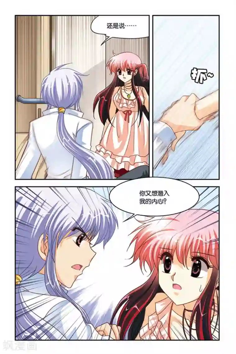 暗夜协奏曲第90话 善与恶