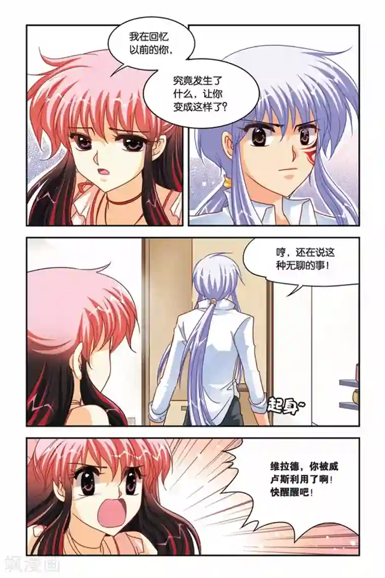 暗夜协奏曲第90话 善与恶