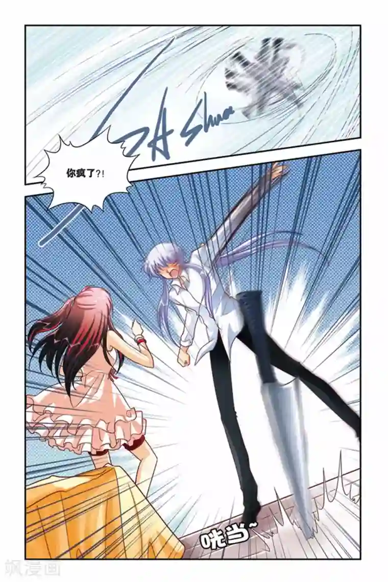 暗夜协奏曲第90话 善与恶