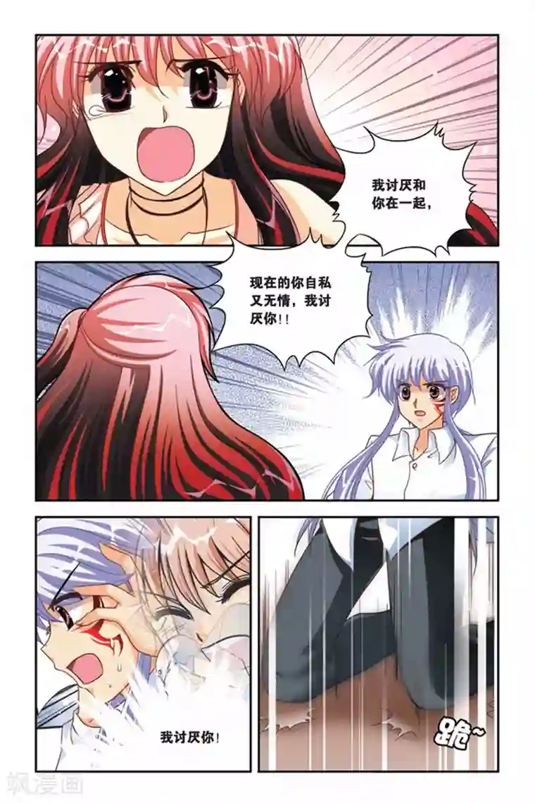 暗夜协奏曲第90话 善与恶