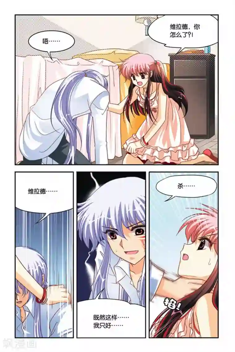 暗夜协奏曲第90话 善与恶