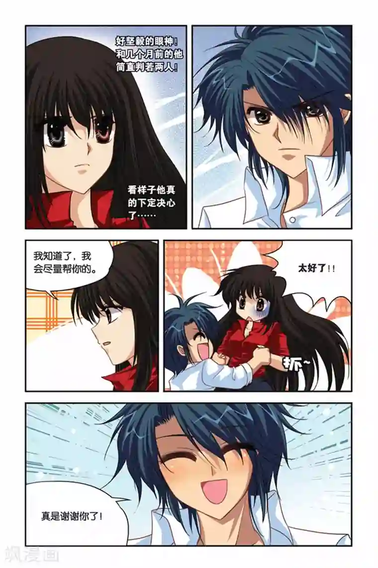 暗夜协奏曲第90话 善与恶