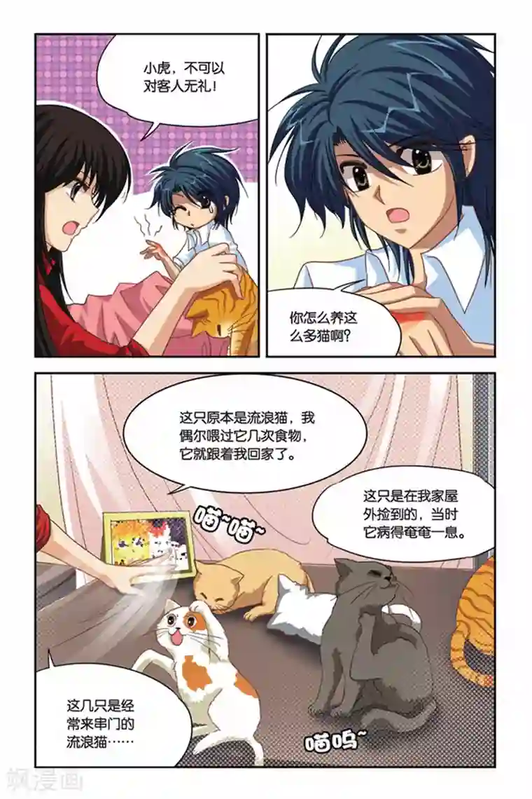 暗夜协奏曲第90话 善与恶