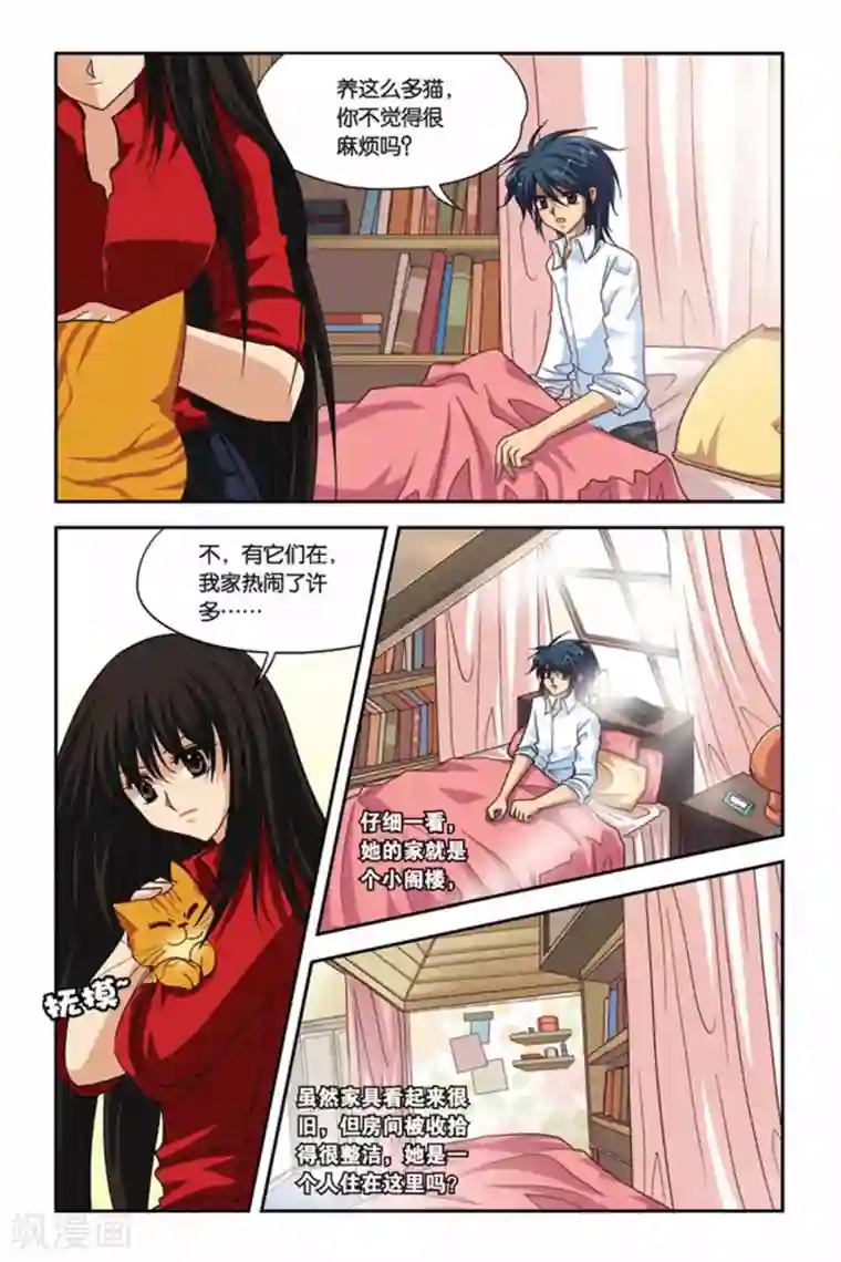 暗夜协奏曲第90话 善与恶