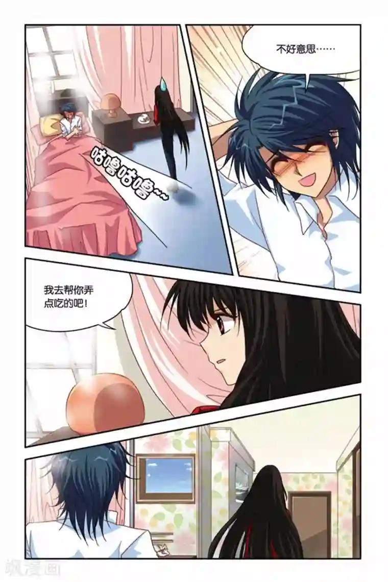 暗夜协奏曲第90话 善与恶