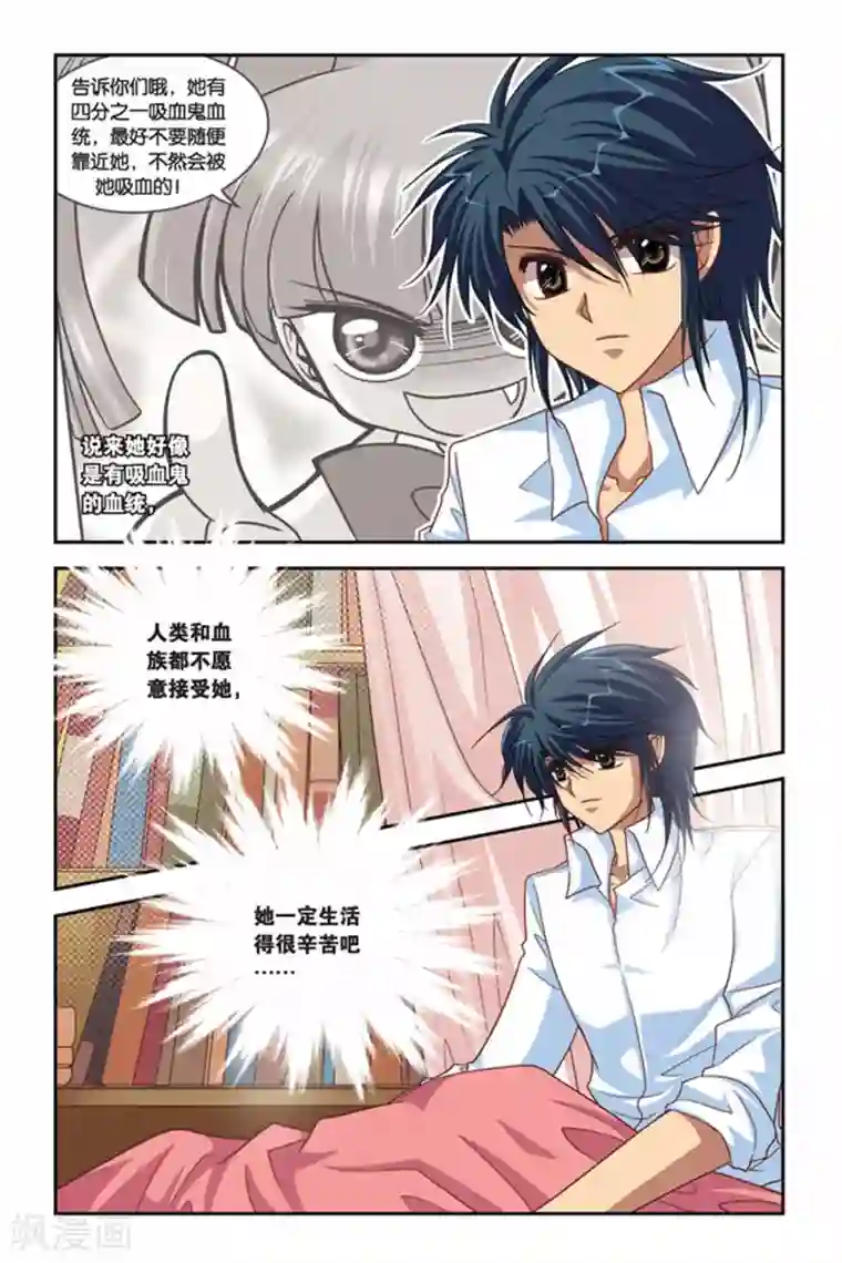 暗夜协奏曲第90话 善与恶