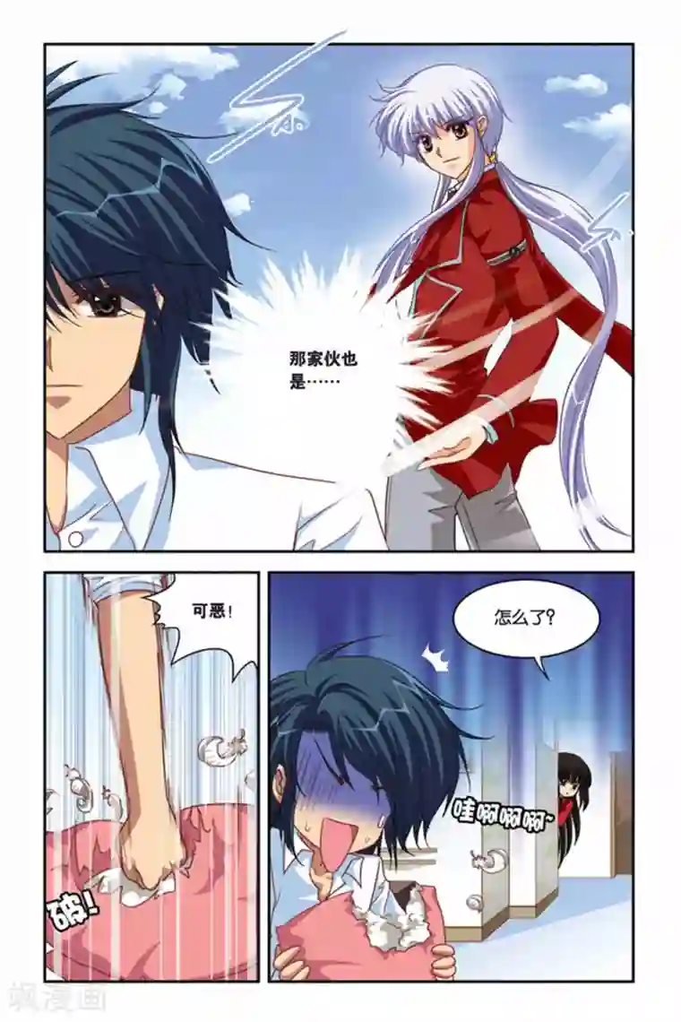 暗夜协奏曲第90话 善与恶