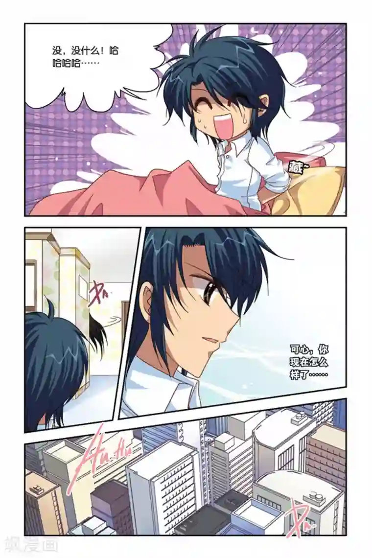 暗夜协奏曲第90话 善与恶