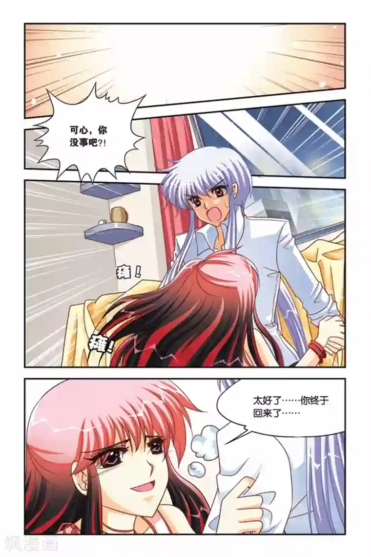 特别露屁股图照片第91话 维拉德复苏