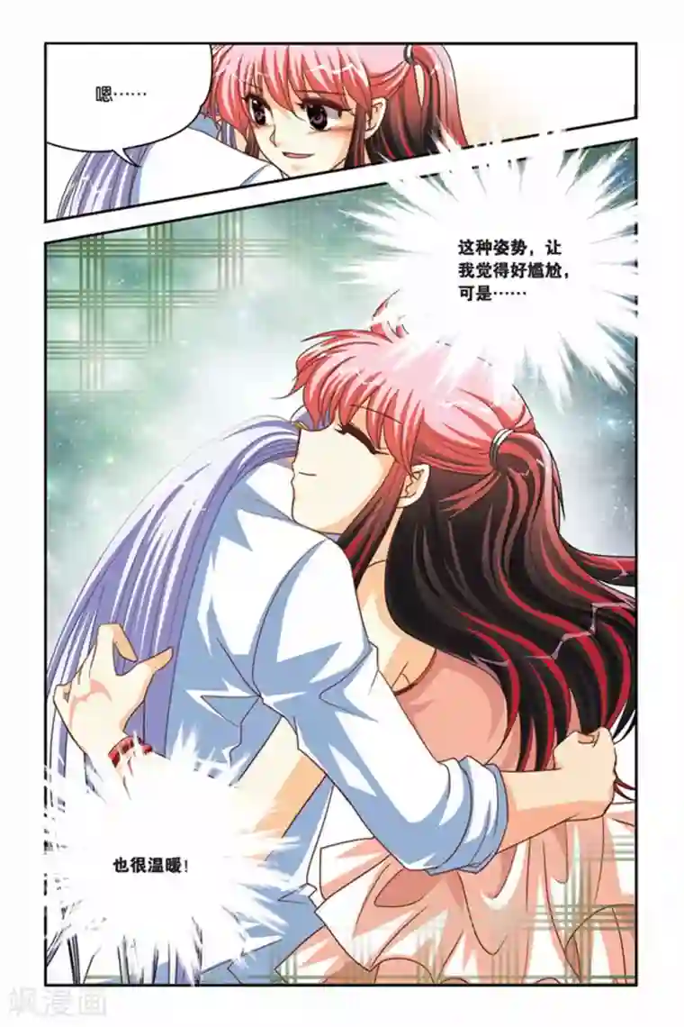 暗夜协奏曲第91话 维拉德复苏