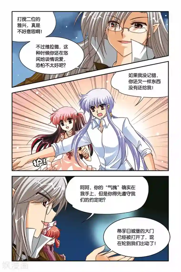 特别露屁股图照片第91话 维拉德复苏