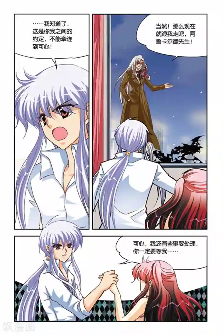 特别露屁股图照片第91话 维拉德复苏