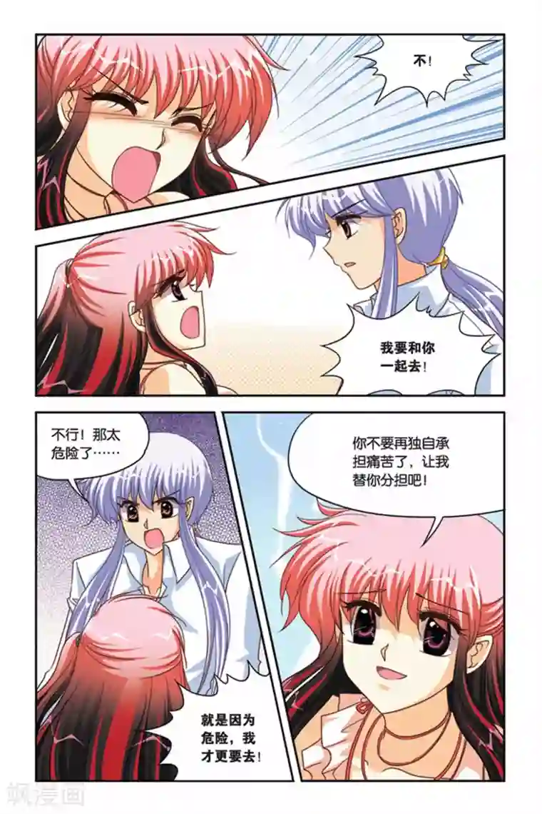 暗夜协奏曲第91话 维拉德复苏