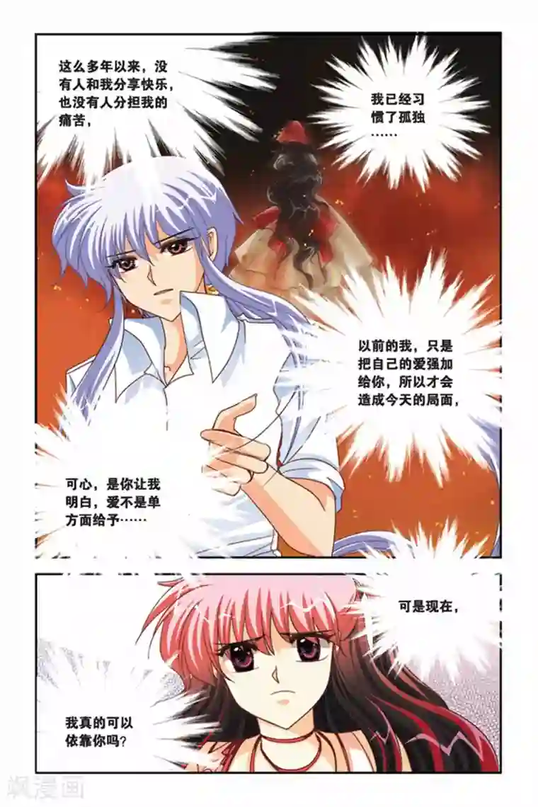 暗夜协奏曲第91话 维拉德复苏