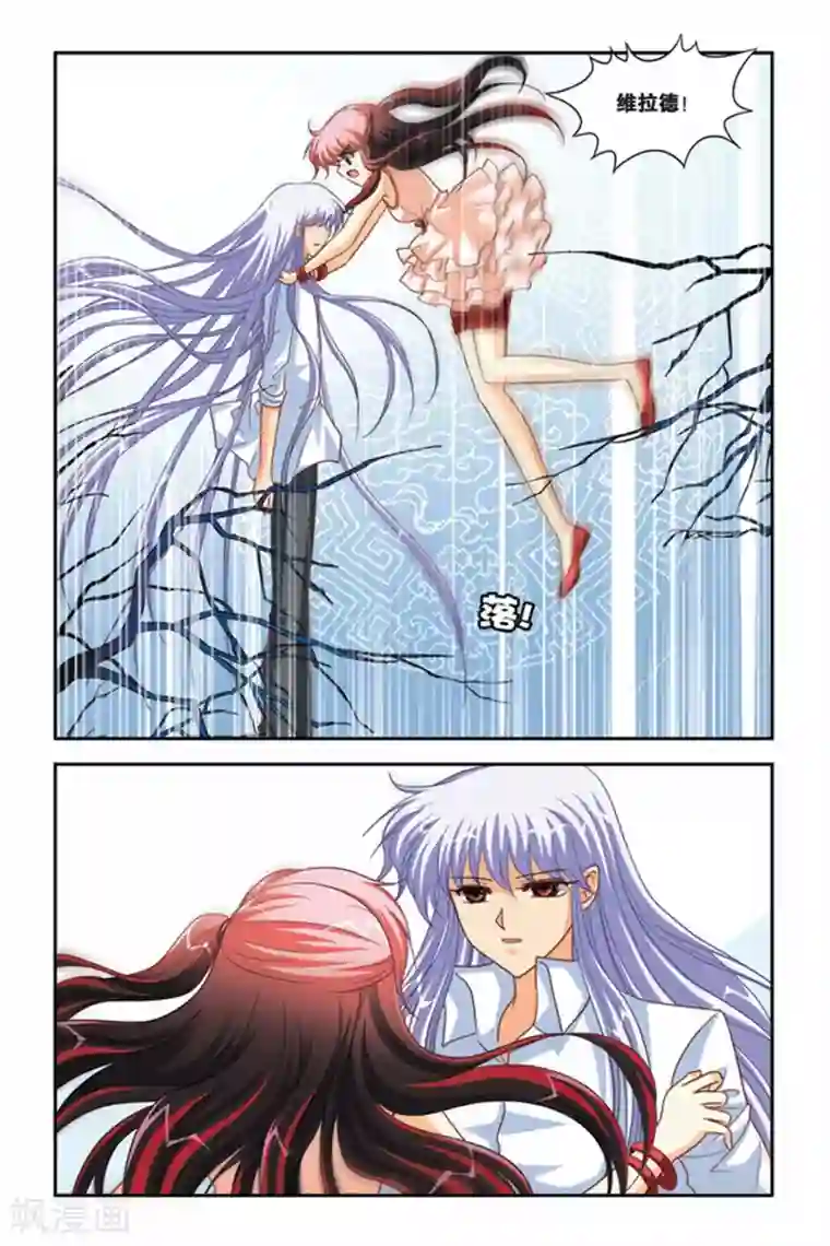 暗夜协奏曲第91话 维拉德复苏