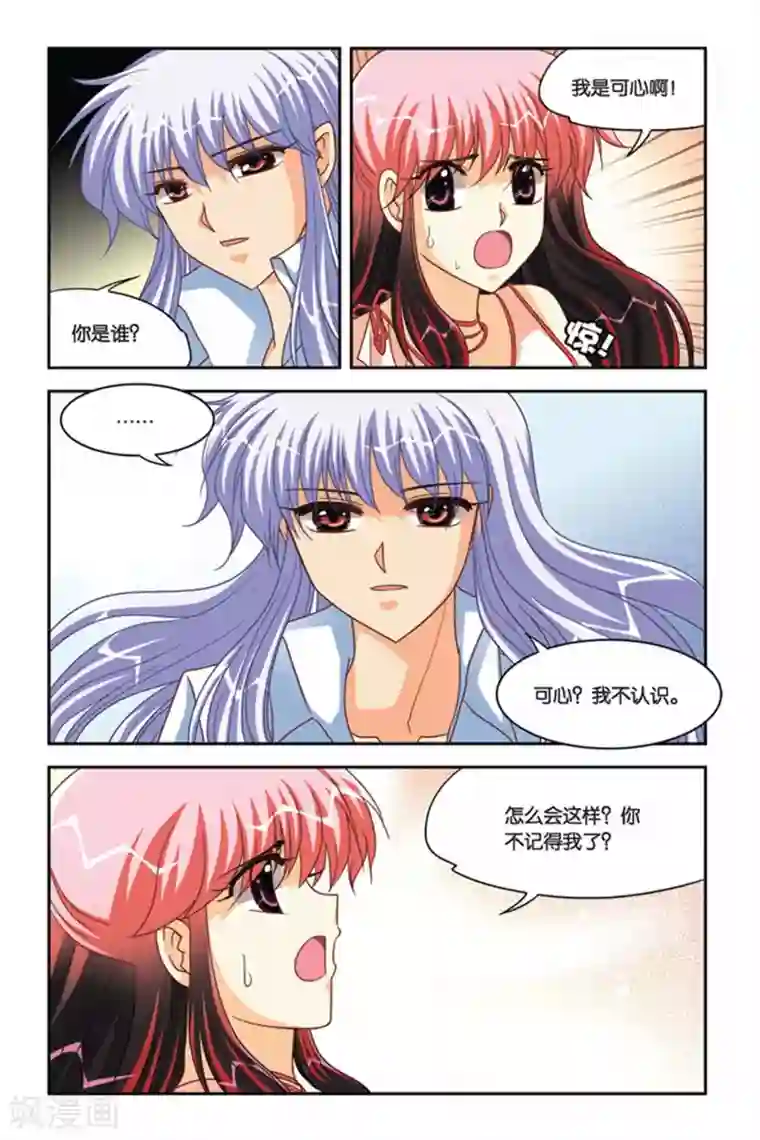 特别露屁股图照片第91话 维拉德复苏