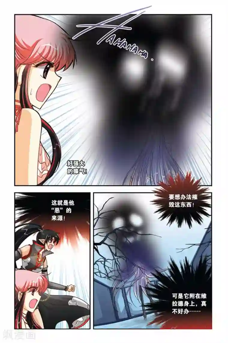 特别露屁股图照片第91话 维拉德复苏