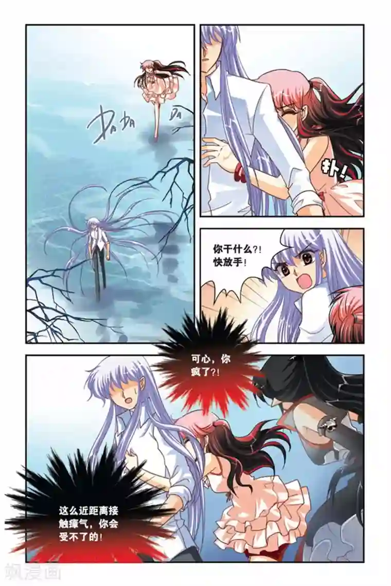 特别露屁股图照片第91话 维拉德复苏