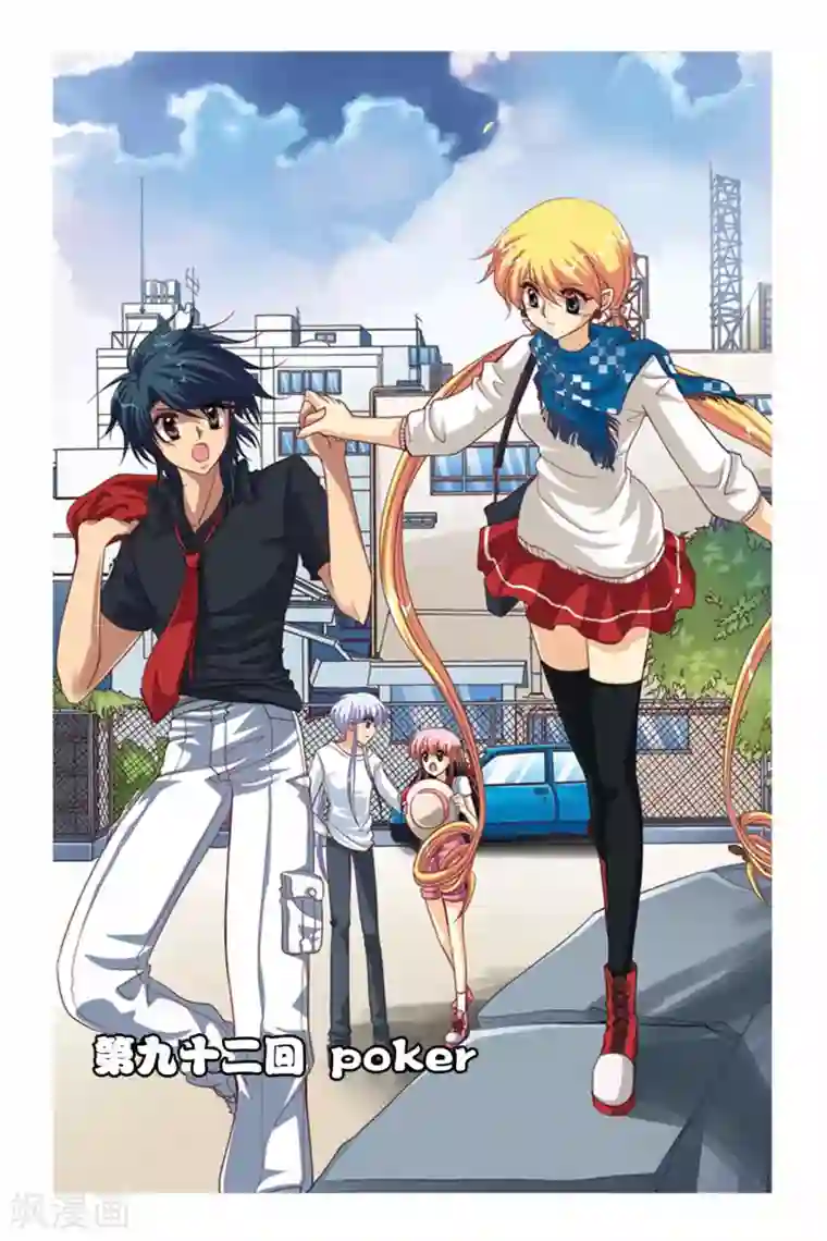 暗夜协奏曲第92话 poker