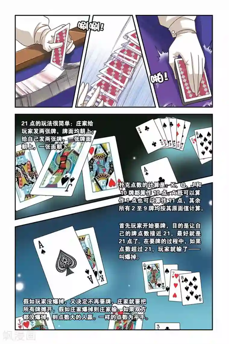 有把妓女弄高潮的第92话 poker