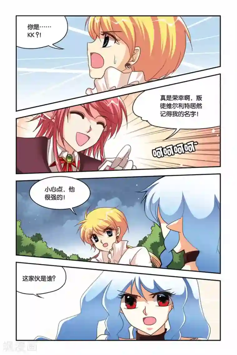 暗夜协奏曲第92话 poker