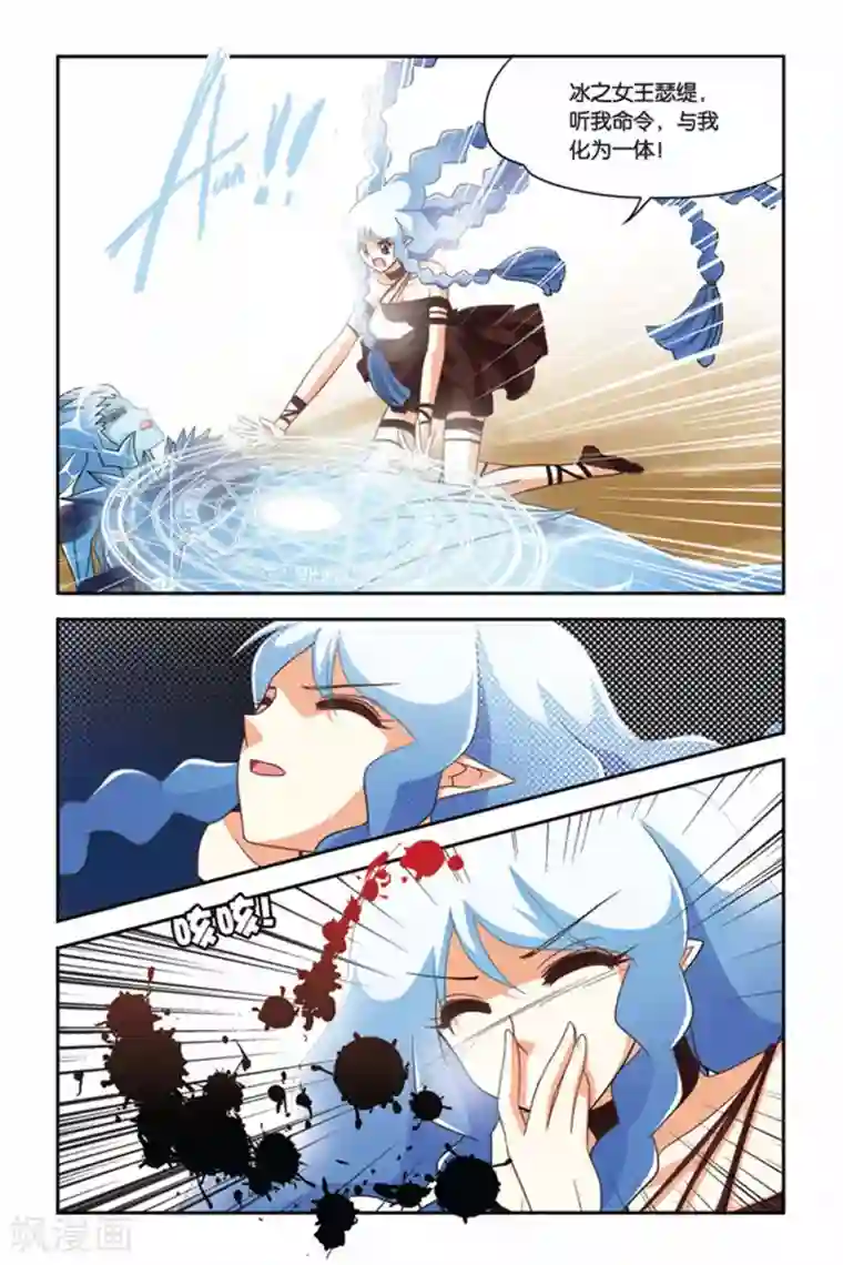 暗夜协奏曲第92话 poker