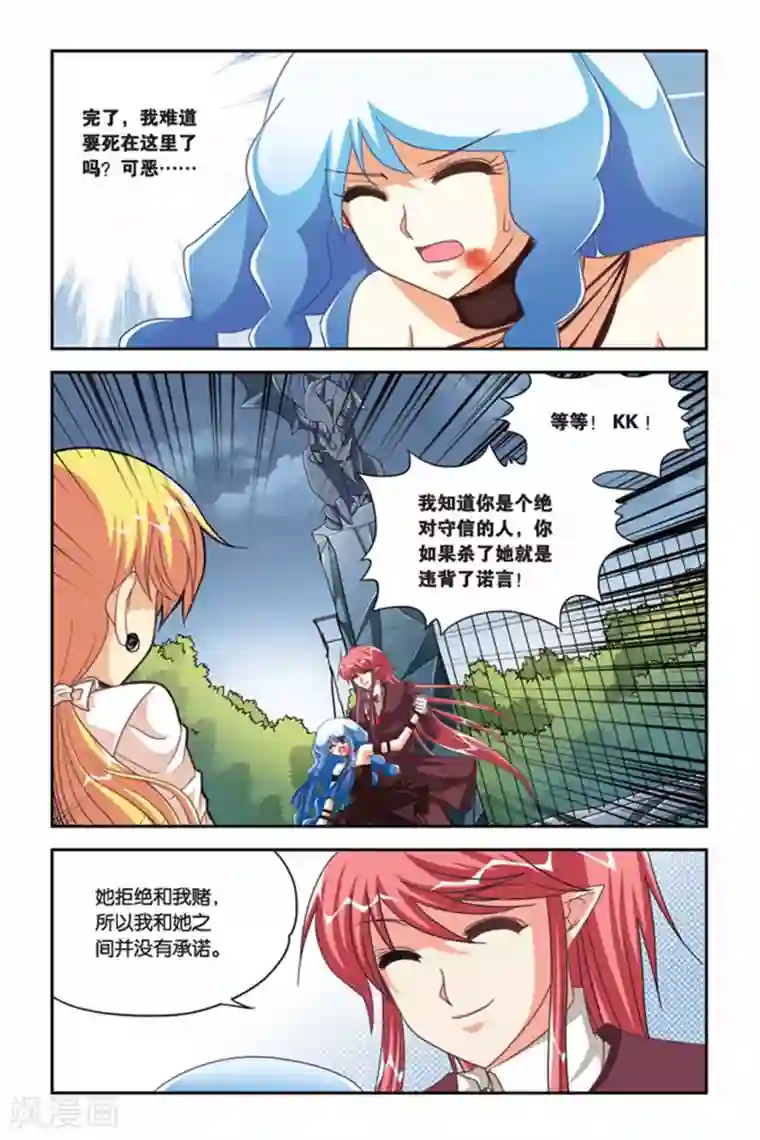 暗夜协奏曲第92话 poker