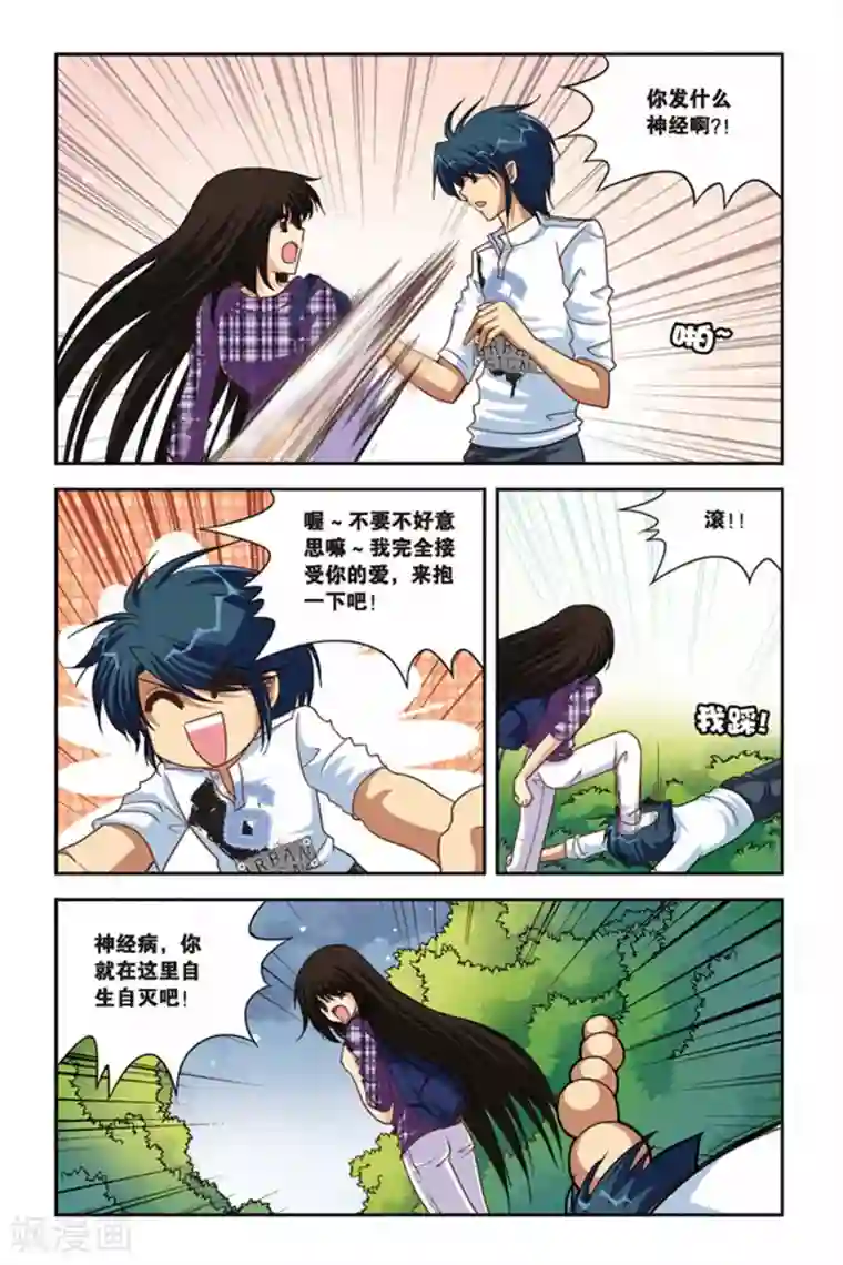 暗夜协奏曲第93话 21点