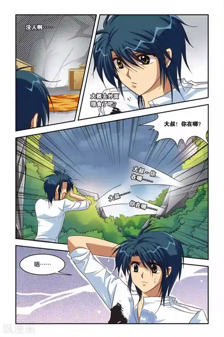 暗夜协奏曲第93话 21点