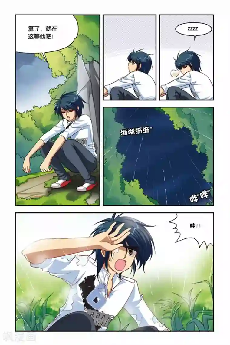 暗夜协奏曲第93话 21点