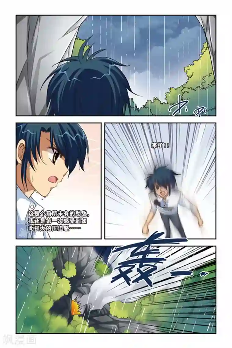 暗夜协奏曲第93话 21点