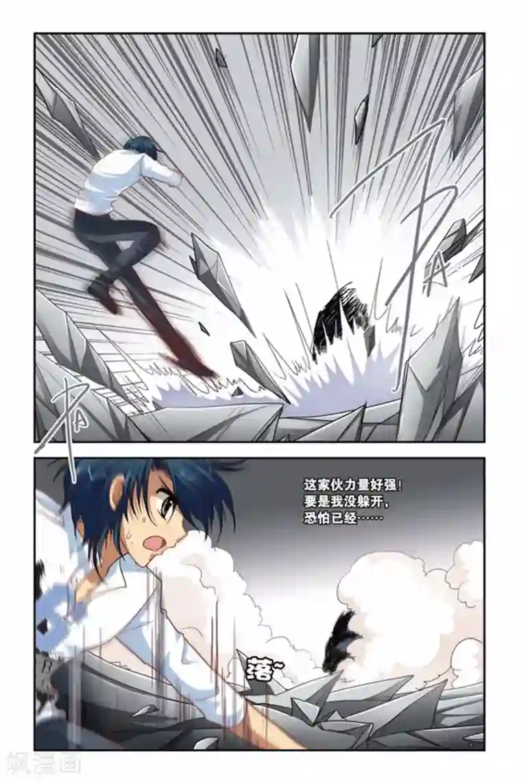 暗夜协奏曲第93话 21点